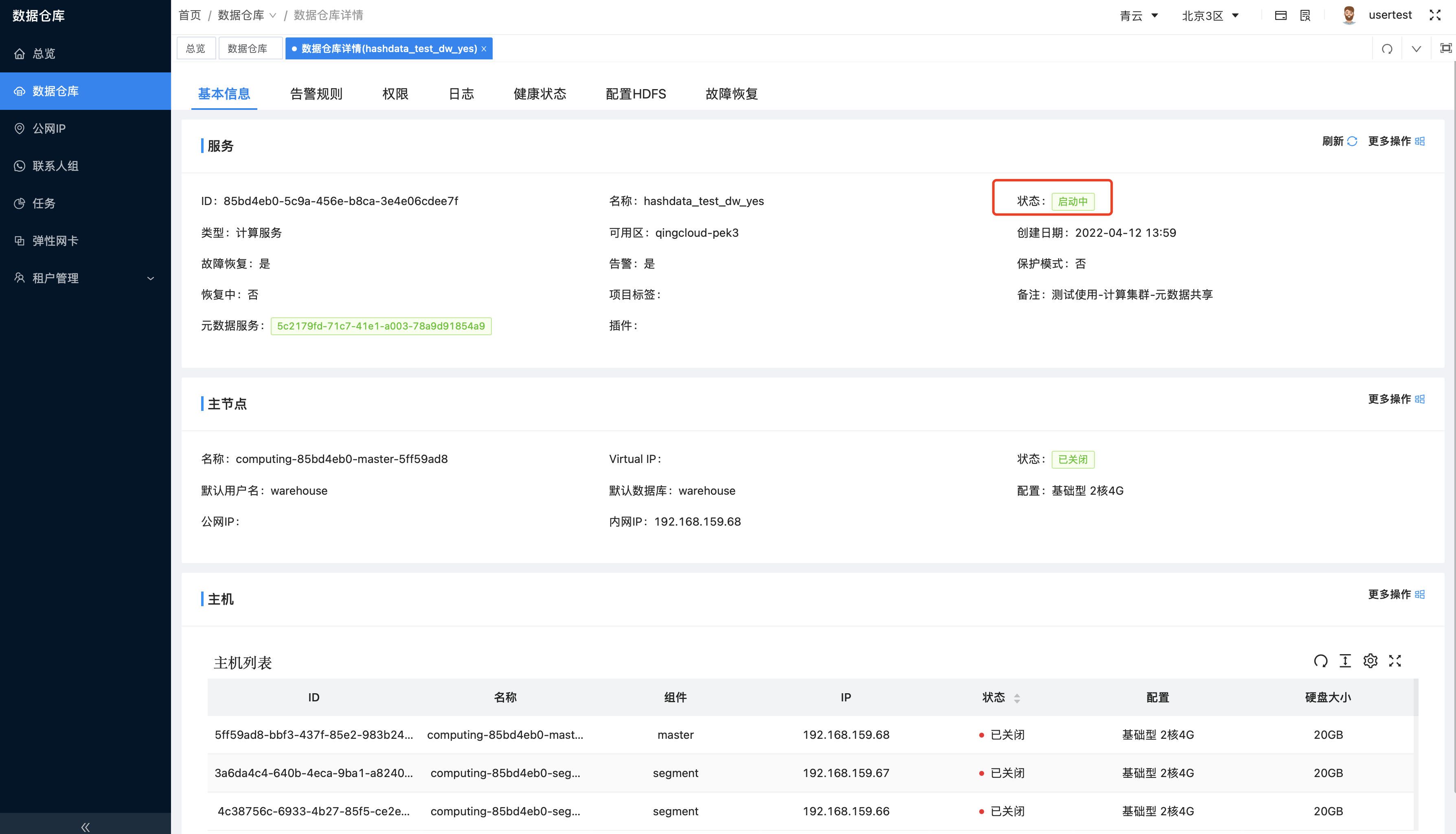 图形用户界面, 应用程序, 网站 描述已自动生成
