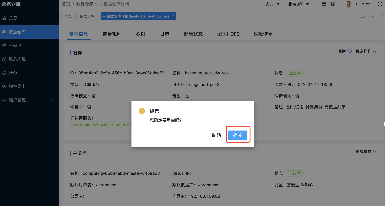 图形用户界面, 文本, 应用程序 描述已自动生成