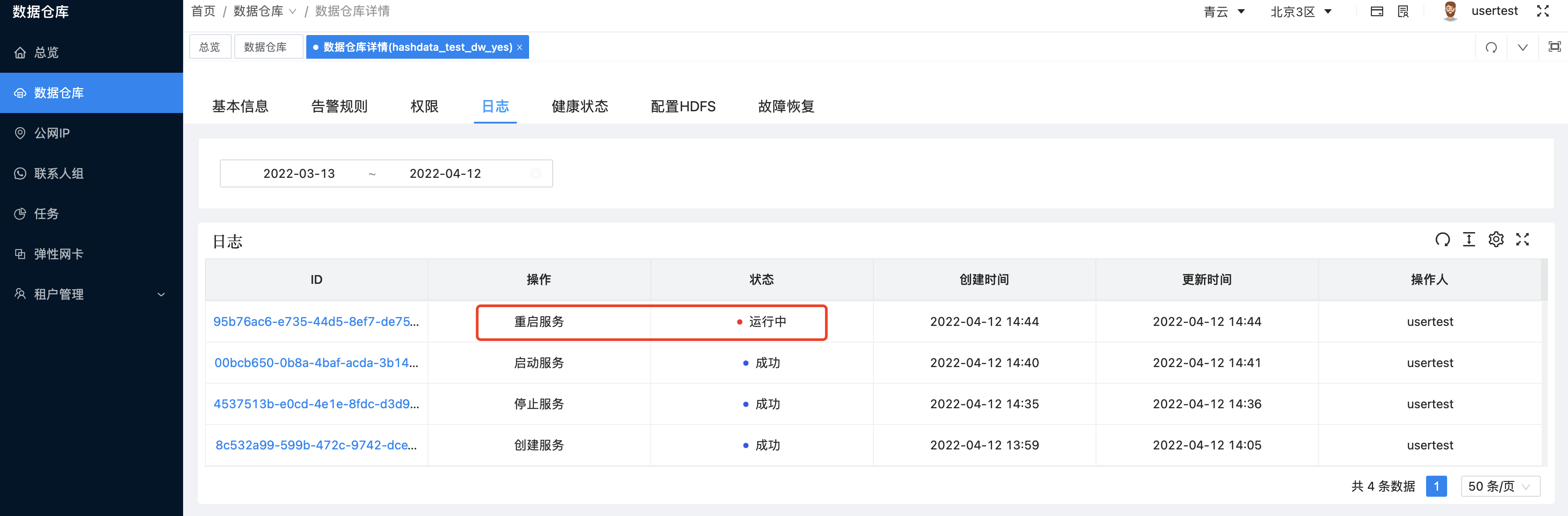 图形用户界面, 应用程序, Teams 描述已自动生成
