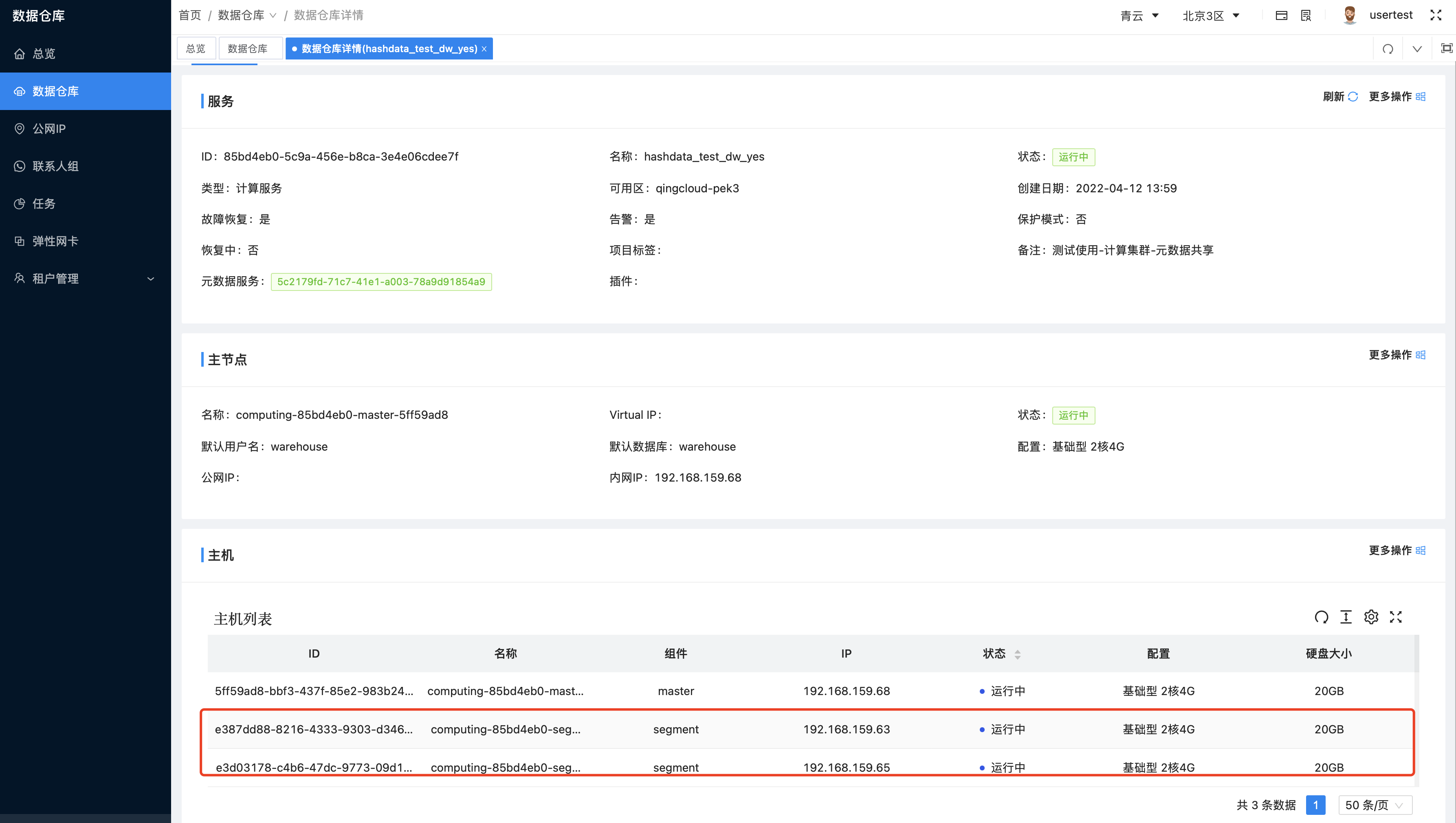 图形用户界面, 应用程序 描述已自动生成